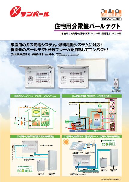 ダウンロード | テンパール工業株式会社