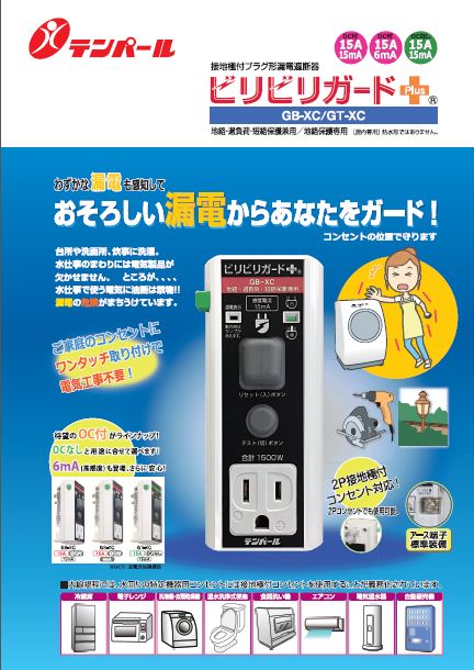 セール価格 テンパール工業 漏電チェッカー MC-3A