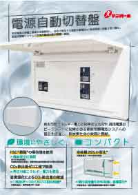 テンパール工業 配線用遮断器 125AF 3P3E 120A B123EC120 - 1