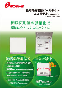 20は抽選で100％ポイント還元)テンパール工業 STTB22K2W 開閉器盤 通販