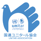 国連ユニタール協会の法人賛助会員