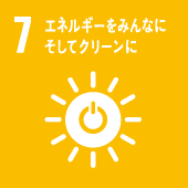 7エネルギーをみんなにそしてクリーンに