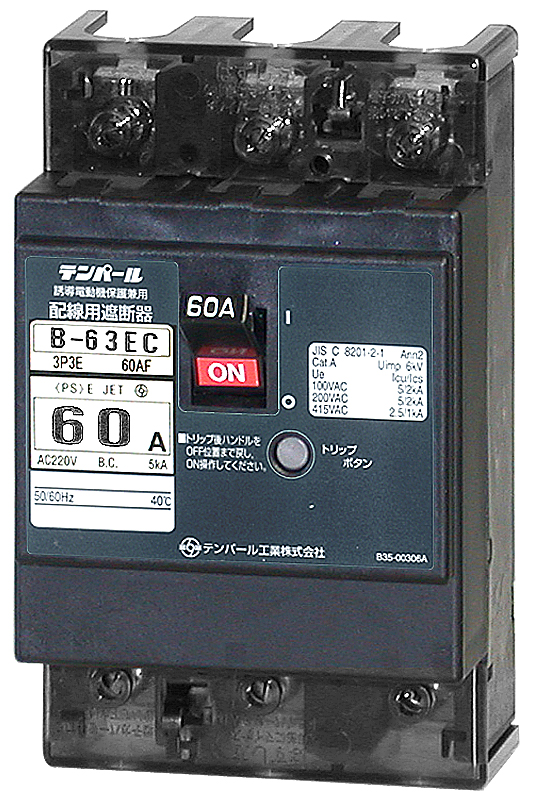 テンパール工業 単3中性線欠相保護付漏電遮断器(OC付)50A(30mA)リード線付 U5301EC5030V - 1