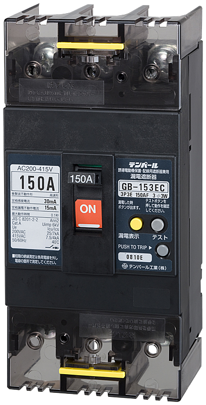 日本最大のブランド テンパール テンパール工業 GB-153EC 150A W2 200-415V Eシリーズ 経済タイプ 漏電遮断器 OC付  モータ保護兼用 153EC15W24 4028722 送料別途見積り 法人 事業所限定 掲外取寄