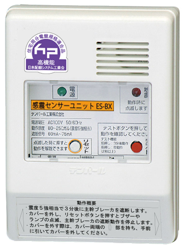 最大63%OFFクーポン 感震センサーユニット ESPM ES-PM テンパール工業